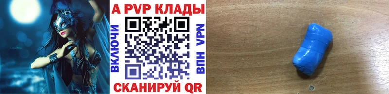 купить наркоту  Железногорск-Илимский  Альфа ПВП VHQ 