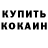 МЕТАДОН кристалл Tasjia Boyle