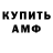 Амфетамин 97% Wocky Wocky