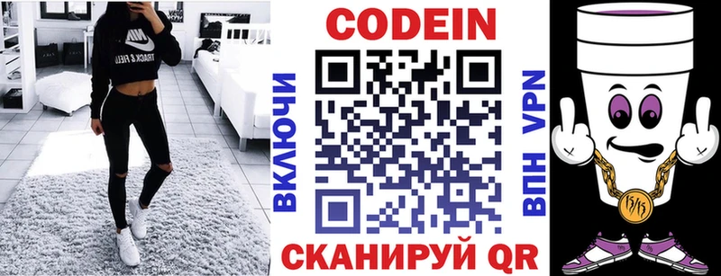 наркота  mega зеркало  Codein Purple Drank  Железногорск-Илимский 
