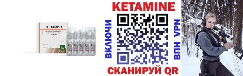КЕТАМИН ketamine  Железногорск-Илимский 